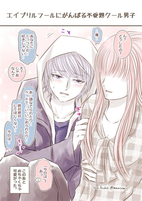 男受け女攻め|【第二弾】女性攻め＆男性受けマンガ作品まとめ♡